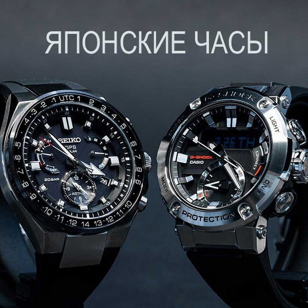 Японские часы